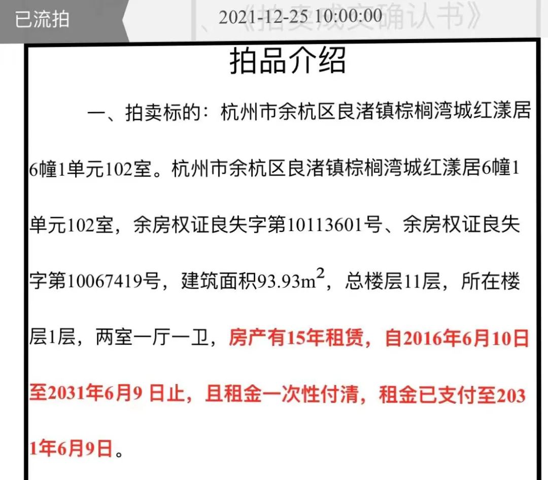 南宁|比原价还低148万！法拍房成交价让人意外