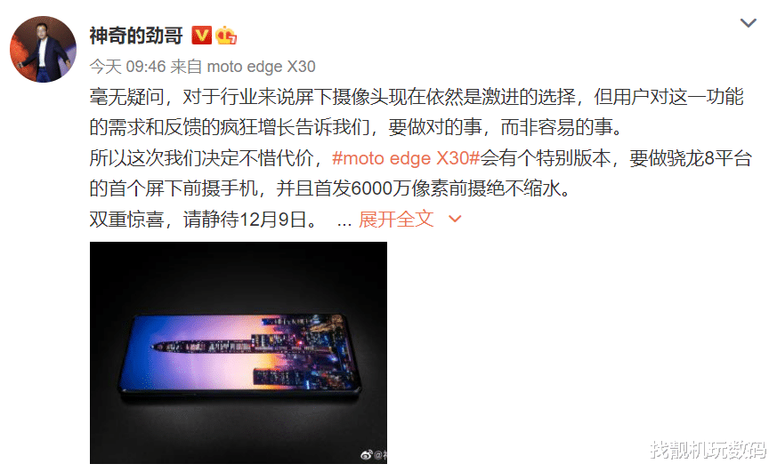 华为|倒计时2天！屏下前摄+骁龙8 Gen1，这手机要起飞？