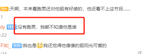 黄旭熙|爱豆塌房大赛?黄旭熙被3位前女友锤劈腿,他曾言不喜欢跑男剪辑
