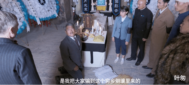 裴魁山|《驴得水》你们把我老婆送给别人睡，这是人干的事？