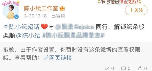 陈小纭|口嗨一时爽！陈小纭代言被火速下架，商业价值被一句话全毁了