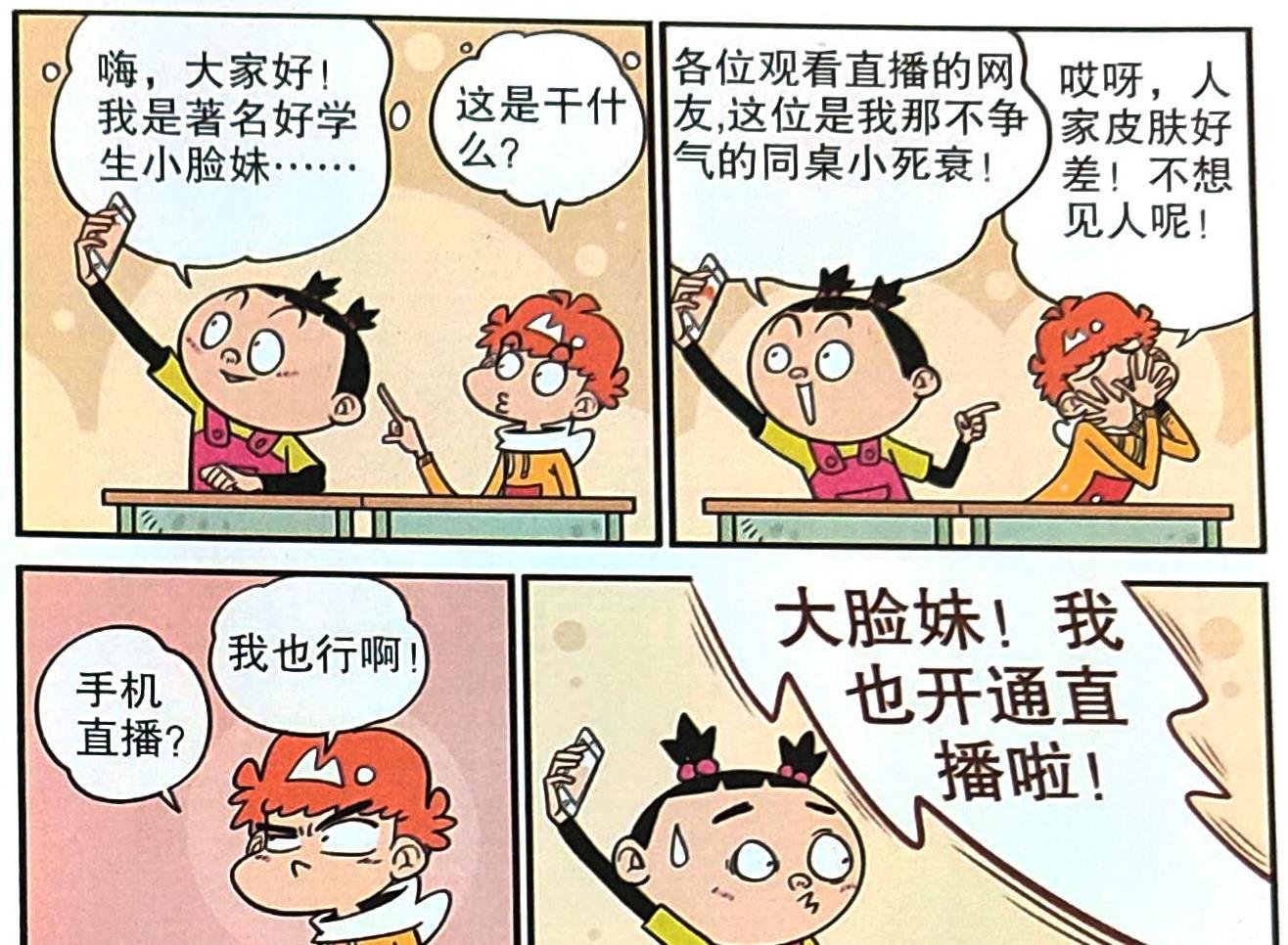 保山|当直播进入课堂，仇敌直播上课打闹，而老师直播“网课现场”！