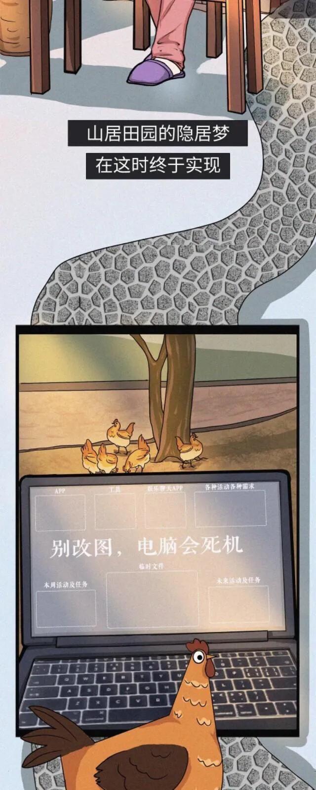 |漫画：在家办公，让我认识到了真实的自己