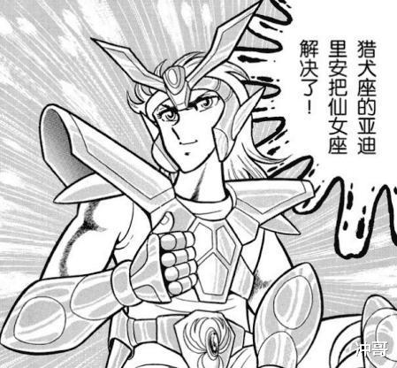 acgn漫评|细数《圣斗士星矢》圣域的用腿高手