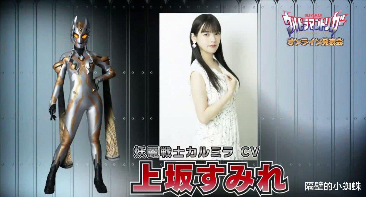 姐姐|特利迦15集：第一女神来袭！卡尔蜜拉人间体好美，男粉：姐姐抽我