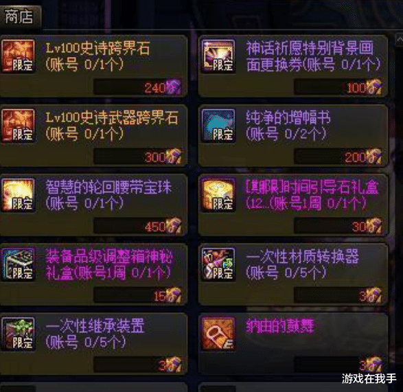 星之海洋6|DNF：史诗之路重开，工作室“蠢蠢欲动”，想把这物品推向巅峰！