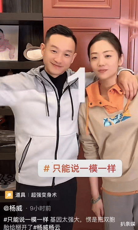 杨威|杨威晒4岁双胞胎女儿，感慨基因太强大，欢欢连眉毛都跟爸爸一样