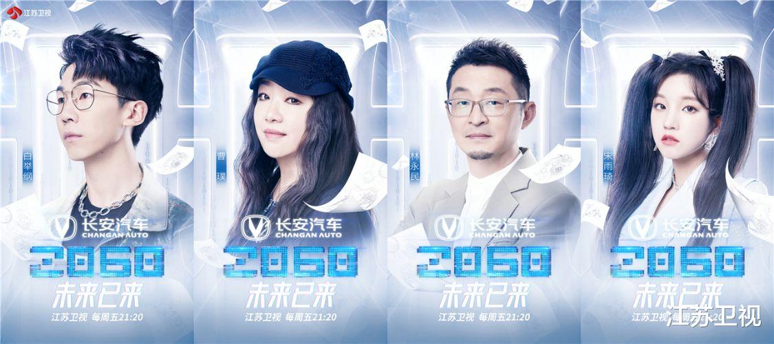 2060|《环球时报》英文版点赞《2060》： 电视虚拟表演秀亮相中国，为动漫制作人搭建新舞台