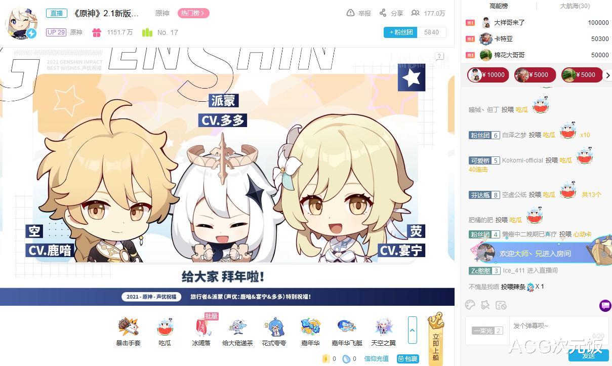 旅行者|原神直播聲優提前拜年，女士散兵可能要進池，八重神子是愚人眾？