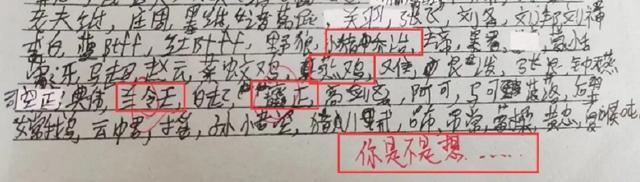 舜网 小学生“倒数第一”试卷走红,看完笑出眼泪,网友:天才段子手
