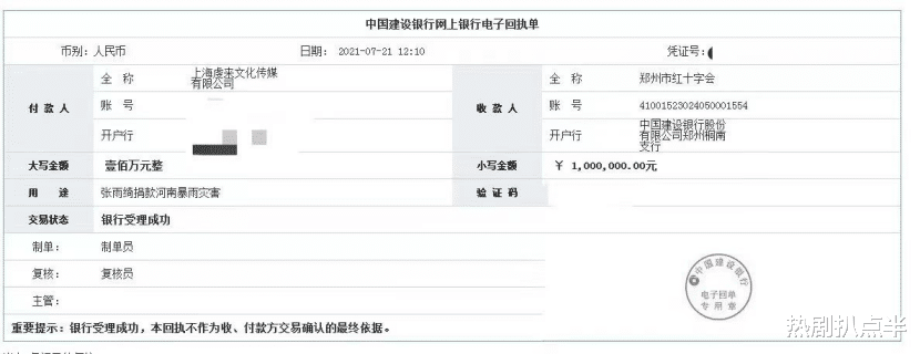 宋茜|当红女艺人捐款汇总：杨幂赵丽颖带头捐100万，宋茜30万被嘲