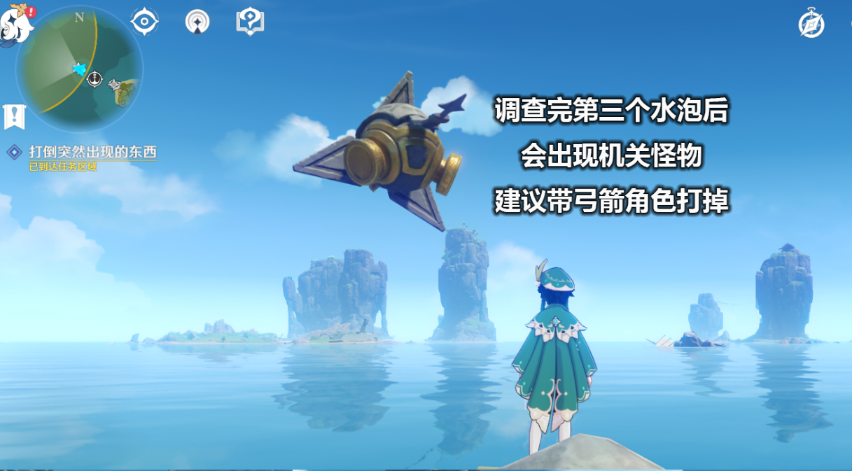 海岛|原神：1.6版本海岛7个解密任务，总共6华丽宝箱材料和300多原石。