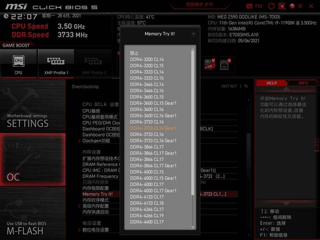 主板|这就是最好的Z590主板了吗！微星MEG Z590 GODLIKE超神板评测