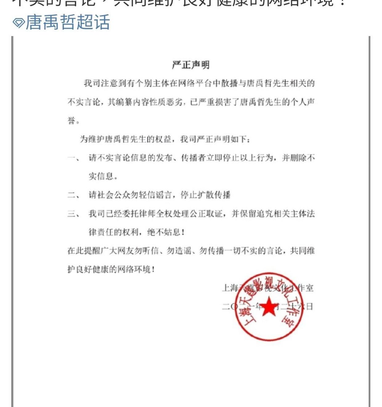 彭于晏|彭于晏传出柜恋上师弟唐禹哲，本尊深夜霸气回应