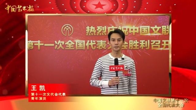 文代会|文代会正式开幕!靳东陈道明人气高,佟丽娅周涛同框,康辉显低调