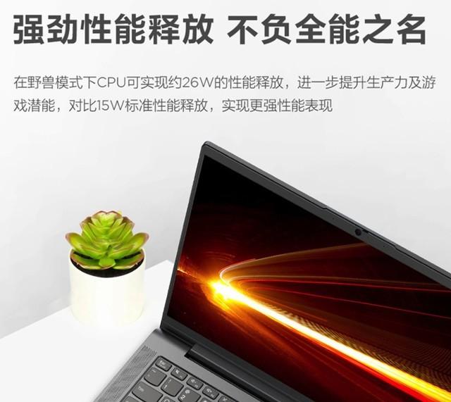 联想|4000出头+一线品牌+无短板 联想小新Air 14低价抄底
