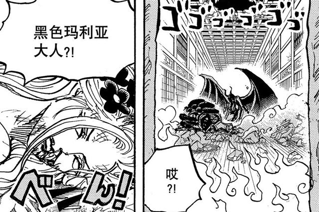 海贼王|海贼王1021：黑玛利亚被恶魔罗宾吓破胆，实力和内心不匹配
