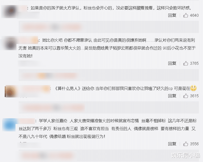 张雨剑|吴倩隐婚生子被曝后，张雨剑账号评论区被攻陷，任嘉伦意外被cue