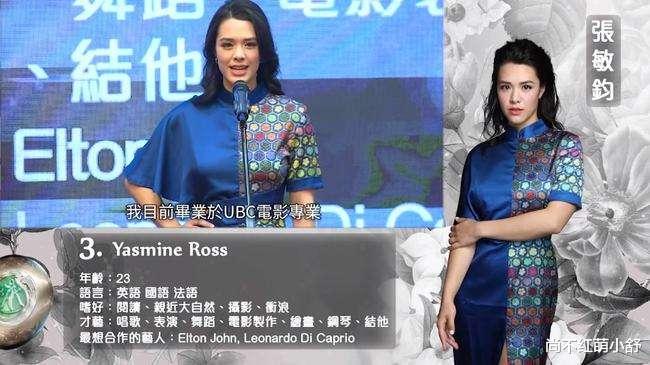 杨紫|95后张敏均女承母业，穿蓝色旗袍高兴上台领奖，时髦又气质像妈妈