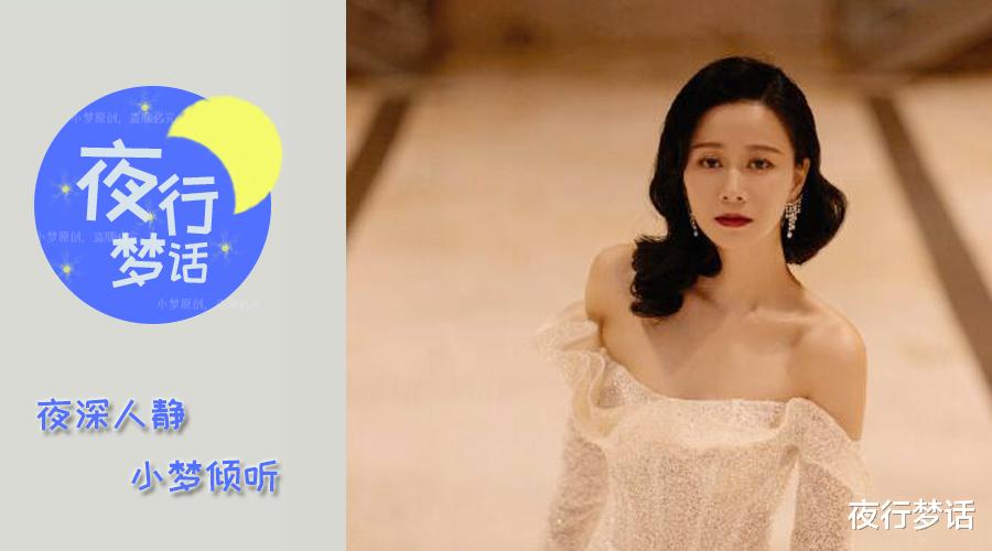 夜行梦话 倪虹洁：将来的我，才是最好的我