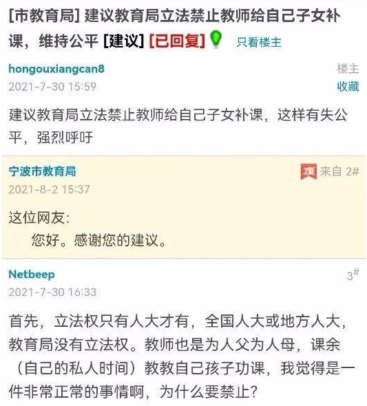安妈育儿日|教育部允许教师补课?符合这2种情况的同时,还需要满足4个条件