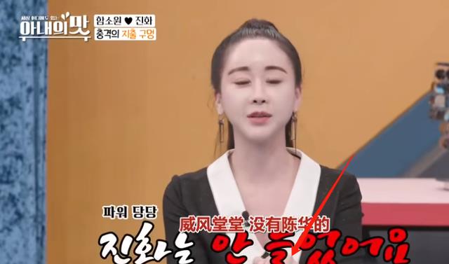 你笑我不自量力 咸素媛年度开销一个亿,责怪婆婆太能吃,连给陈华买保险都舍不得