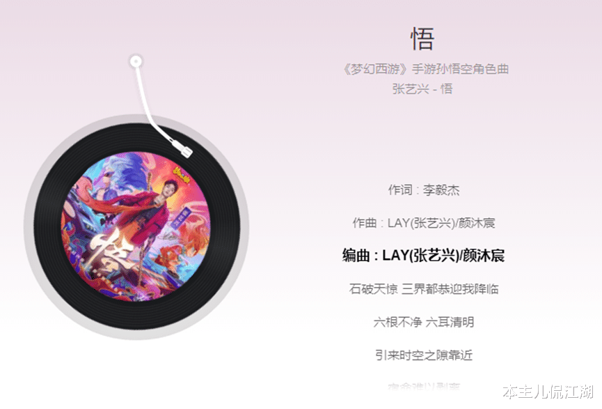 张艺兴|我悟了！张艺兴年末收尾之作《悟》到底有多少“私货”