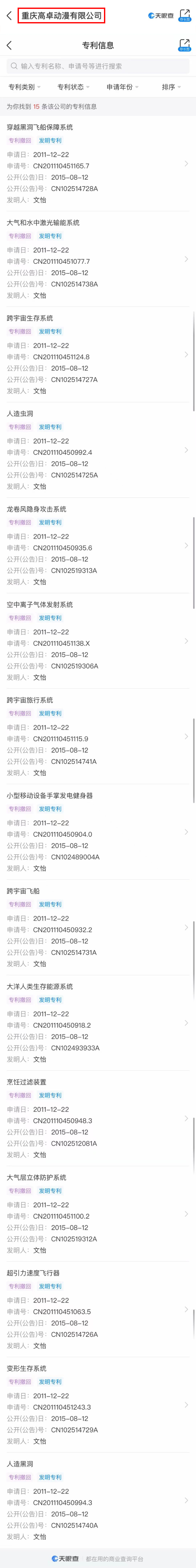 二次元对宇宙的执念有多深?