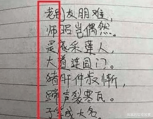 张越的星座故事|?年薪12万和月薪1万的区别有多大？评论也太现实了哈哈哈