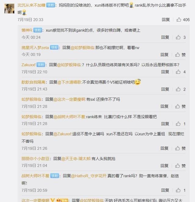 桃小菁的|“帮Theshy才是正确答案！”IG干碎V5，前RNG教练的点评很关键