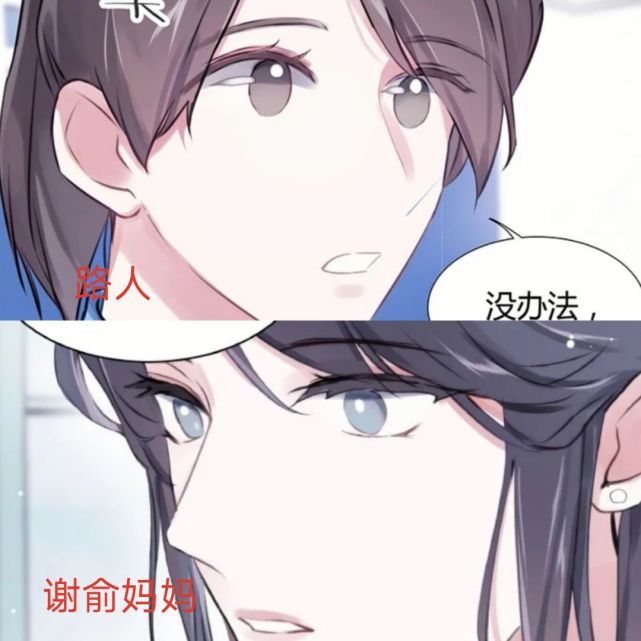 伪装学渣|伪装学渣:谢俞妈妈登场,颜值高,谢俞装可怜,演技一流