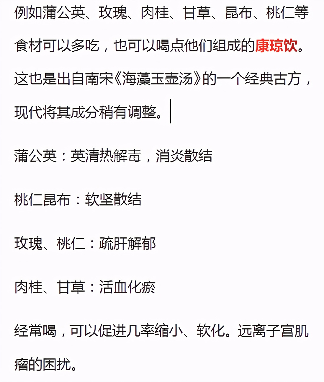 子宫肌瘤|女性晨起一个习惯，子宫或已“伤痕累累”，若你没有，炎症肌瘤不敢靠近！