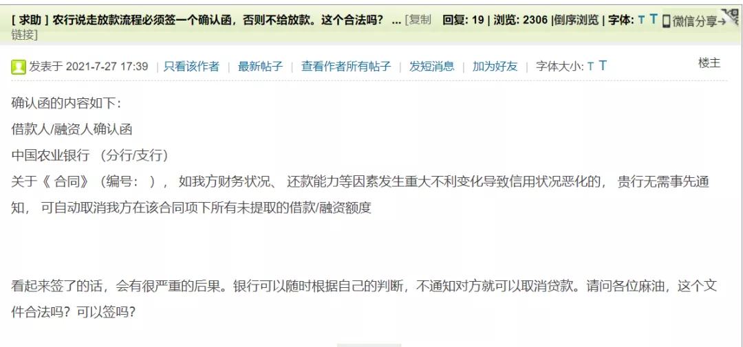 贝壳|签“不平等条约”才能放款？今年买房，银行才是大爷！