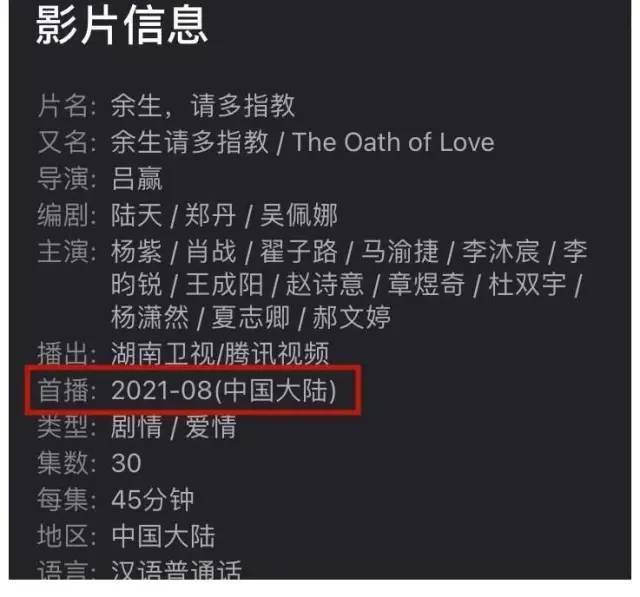 肖战|《余生请多指教》终于等来了！好家伙，看到播出日期，我要哭了