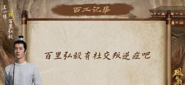 王一博|百里弘毅的叛逆、耿直，照见现实，像极了王一博本人！