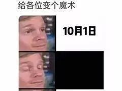 金茂|开发商争先恐后晒出国庆成绩单,市场又行了?