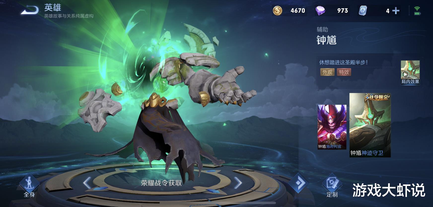 钟馗|王者最讨厌的4个法师,战绩再好也无用,大仙:10-0也赢不了