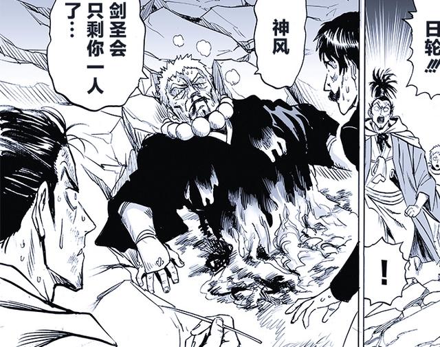 黄精|一拳超人：黑精要教训大总统，黄精的登场方式引争议，名场面没了