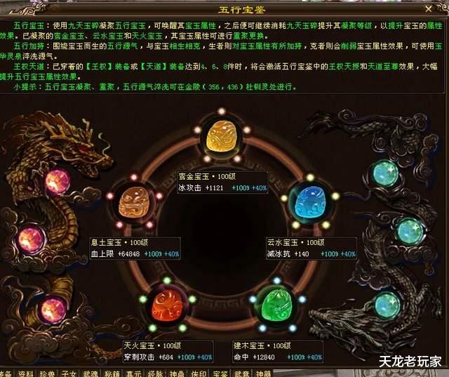 天山|天龙八部：身法流第一天山大烟鬼，165万分面板爆过，原点杀号