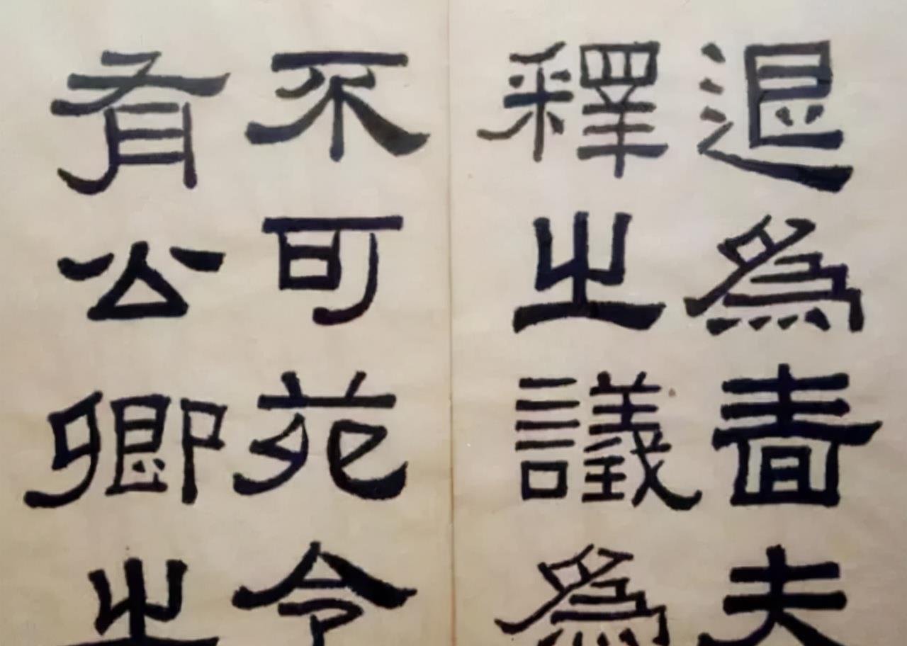 一个爱穿搭的小马甲 林散之70岁时临写《张迁碑》这才叫临帖