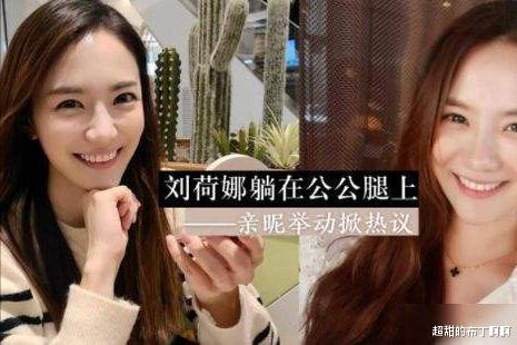 刘荷娜|曾让周杰伦、林志颖为之倾倒的她，如今穿婆婆衣服，躺公公大腿