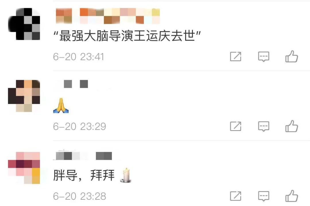 综艺节目|?知名综艺节目导演去世