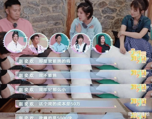 赵奕欢|赵奕欢含泪表示当“脱星”并非自愿，曾因此受制片人无情“羞辱”