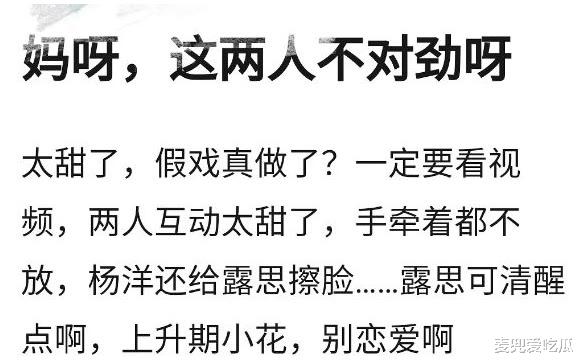 杨洋|赵露思杨洋被爆恋爱？女方为杨洋定制蛋糕，两人曾多次传出绯闻