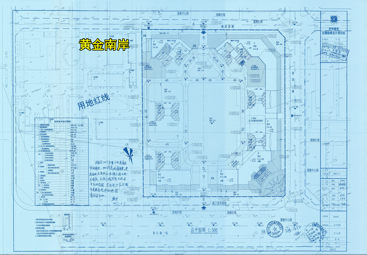 呼和浩特|嘉陵春江路元顺机械地块捂地7年要动工了？