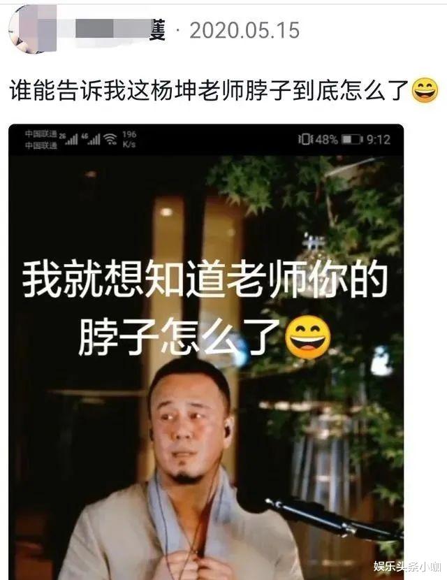 杨坤|亲吻照流出！同性情人被锤，初恋不要了？