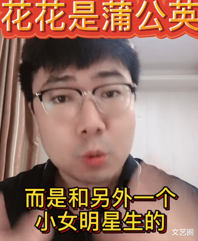 华晨宇|整容医生声称华晨宇做过5个整容项目，扬言见过本人皮肤很差，整容前更好看