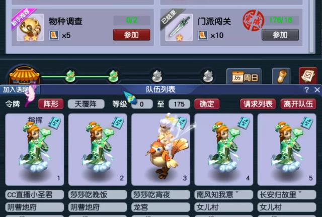 佛系|梦幻西游：11月门派闯关速递，主播开启佛系玩法，不再月光飞不停