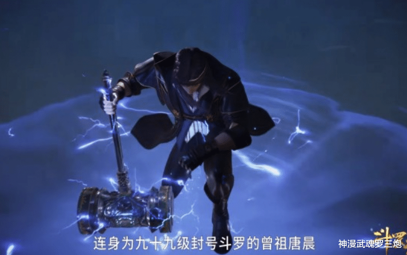 红发卡|唐三自报家门时，为何会说曾祖名讳唐晨，而非来自昊天宗？