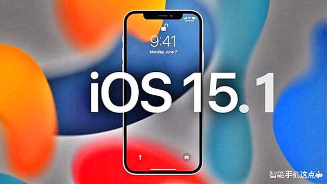 |iOS15.1：验证通道正式关闭！iOS15.2正式版：即将说你好！